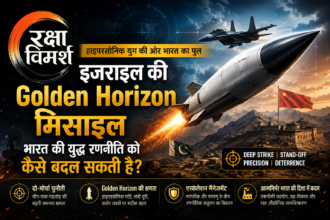 क्या Golden Horizon भारत की Hypersonic Strike Strategy को मजबूत करेगी