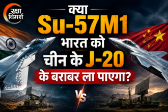 Su-57M1 vs J-20 भारत और चीन