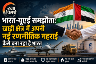 भारत-यूएई रणनीतिक गठजोड़