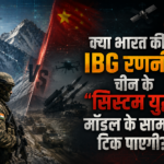 इंटीग्रेटेड बैटल ग्रुप बनाम चीन