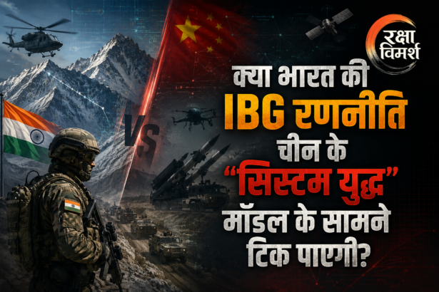 इंटीग्रेटेड बैटल ग्रुप बनाम चीन