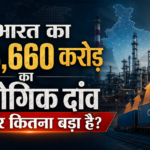 BHAVYA योजना