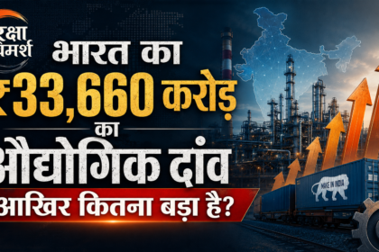 BHAVYA योजना